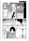 あのこはえろこ試し読み2ページ