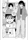 あのこはえろこ試し読み3ページ