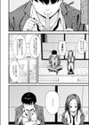 ウチと付き合ってよ！試し読み2ページ