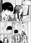 ウチと付き合ってよ！試し読み3ページ