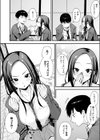 ウチと付き合ってよ！試し読み4ページ