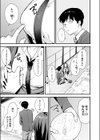 ウチと付き合ってよ！試し読み5ページ