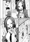 ウチと付き合ってよ！試し読み6ページ