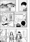 ウチと付き合ってよ！試し読み7ページ