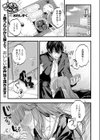 ごういん☆ごーるいん試し読み1ページ