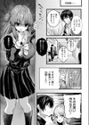 ごういん☆ごーるいん試し読み3ページ