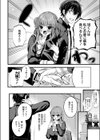 ごういん☆ごーるいん試し読み4ページ