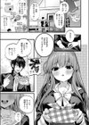 ごういん☆ごーるいん試し読み5ページ