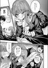ごういん☆ごーるいん試し読み7ページ