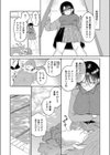 たゆたう水面試し読み2ページ