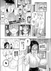 みかこさんとゆーまくん試し読み1ページ