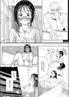 みかこさんとゆーまくん試し読み4ページ