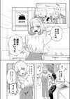 みかこさんとゆーまくん試し読み6ページ