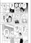 みかこさんとゆーまくん試し読み7ページ