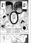 やさしいだけじゃ、たりなくて試し読み3ページ