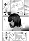 やさしいだけじゃ、たりなくて試し読み4ページ
