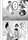 やさしいだけじゃ、たりなくて試し読み8ページ