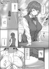 私が裏垢に堕ちた日試し読み1ページ