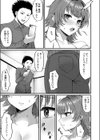 私が裏垢に堕ちた日試し読み5ページ