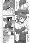 私が裏垢に堕ちた日試し読み6ページ