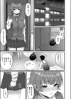 私が裏垢に堕ちた日試し読み7ページ