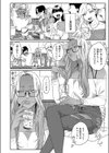 上手にデキました試し読み2ページ