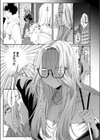 上手にデキました試し読み3ページ
