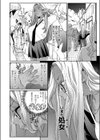 上手にデキました試し読み4ページ