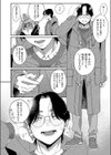 上手にデキました試し読み6ページ