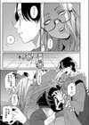 上手にデキました試し読み7ページ