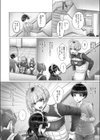 本当は可愛いお姉ちゃん試し読み2ページ