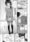由真はエロ同人みたいにヤられたい試し読み1ページ