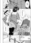 由真はエロ同人みたいにヤられたい試し読み2ページ