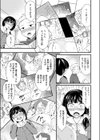 由真はエロ同人みたいにヤられたい試し読み3ページ