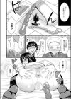 由真はエロ同人みたいにヤられたい試し読み8ページ