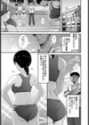 陸上部の彼女が悪徳顧問のオナホに堕ちた日試し読み3ページ