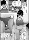 陸上部の彼女が悪徳顧問のオナホに堕ちた日試し読み7ページ