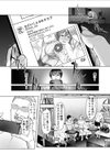 ひどいことされクラブ試し読み3ページ