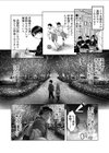 ひどいことされクラブ試し読み6ページ