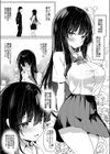 ボクの彼女は淫される試し読み3ページ