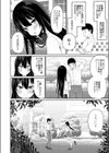 ボクの彼女は淫される試し読み4ページ