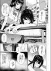ボクの彼女は淫される試し読み5ページ