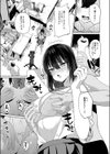 ボクの彼女は淫される試し読み7ページ