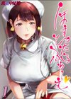 ほすぴたるふぁーむ試し読み1ページ
