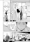 ほすぴたるふぁーむ試し読み4ページ