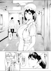 ほすぴたるふぁーむ試し読み6ページ