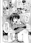 むかつく従妹のやわ肉で童貞喪失する話。試し読み4ページ