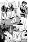 むかつく従妹のやわ肉で童貞喪失する話。試し読み5ページ