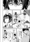 むかつく従妹のやわ肉で童貞喪失する話。試し読み8ページ