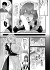 ラブメイド-優しくてあまあまな巨乳エロメイドさんとセックスしまくるお話-試し読み7ページ